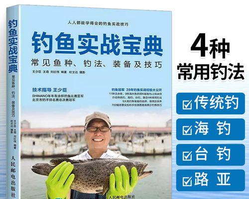 冬季钓鱼技巧有哪些？如何避免常见的钓鱼误区？