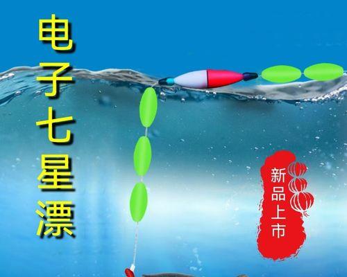 冬季钓鱼技巧七星漂有哪些？如何提高冬季钓鱼成功率？