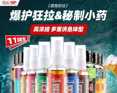 冬季钓鱼加小药技巧是什么？如何正确使用小药提高钓鱼效果？