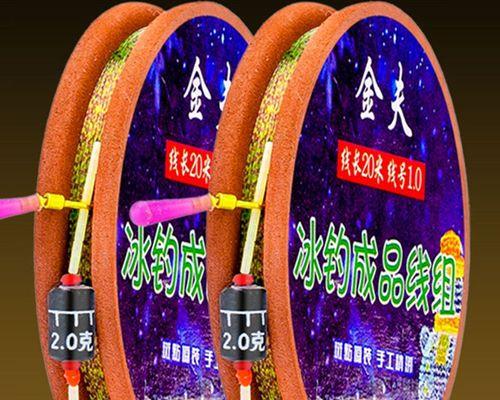 冬季钓鱼线组制作方法和技巧是什么？如何提高钓鱼成功率？