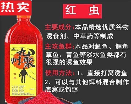 冬季钓鱼用红虫的技巧是什么？如何提高钓鱼成功率？