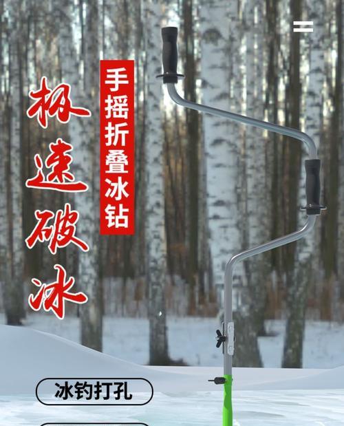 冬季破冰钓鱼技巧有哪些？如何提高破冰钓鱼的成功率？