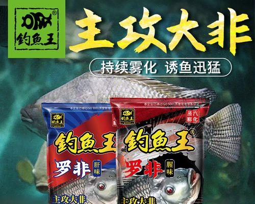 冬季野钓钓鱼王饵料搭配方法和技巧是什么？如何提高钓鱼效率？