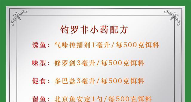 冬季野钓饵料搭配技巧？如何根据天气和鱼情选择合适的饵料？