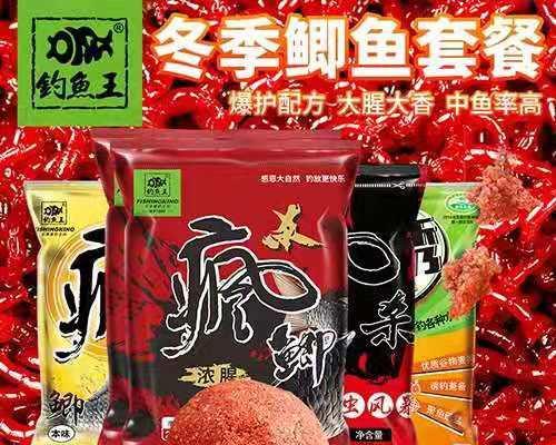 冬季野钓鱼技巧有哪些？最佳饵料配方是什么？
