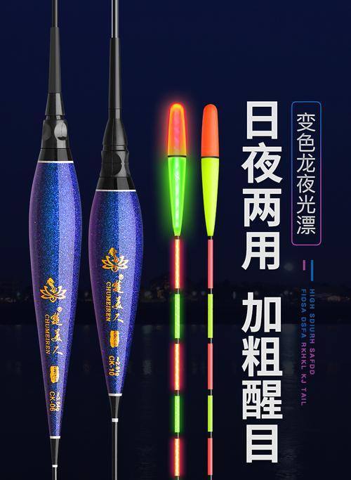 冬季夜钓电子漂如何调漂？调钓技巧有哪些？