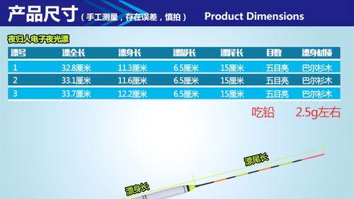 冬季夜钓电子漂如何调漂？调钓技巧有哪些？