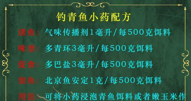 夏季钓鱼高手如何搭配鱼饵？哪些鱼饵搭配技巧最有效？