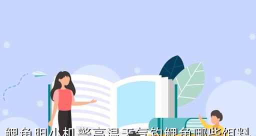 高温天气钓鱼技巧有哪些？如何应对高温天气钓鱼的常见问题？