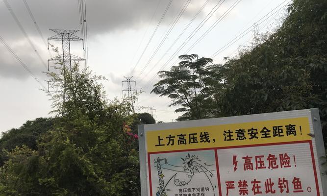高压线钓鱼触电技巧是什么？如何安全进行高压线钓鱼？