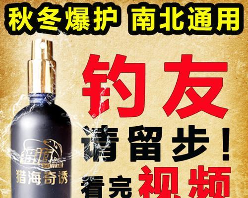各种钓鱼小药的使用技巧？如何正确使用提高钓鱼效率？