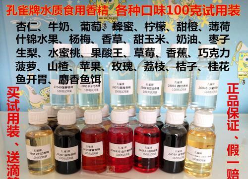 桂花香精钓鱼怎么用？有哪些技巧可以提高钓鱼效果？