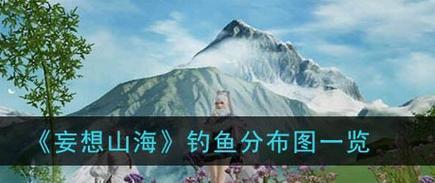 海坝钓鱼方法和技巧有哪些？如何提高海坝钓鱼的成功率？